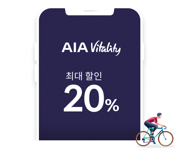 최대 할인 20%