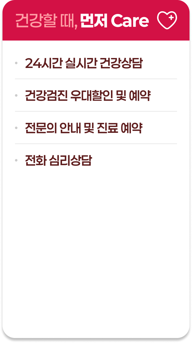 암 진단, 치료, 간병 보장하는 원스톱 암보험 (주계약 + 특약 )
