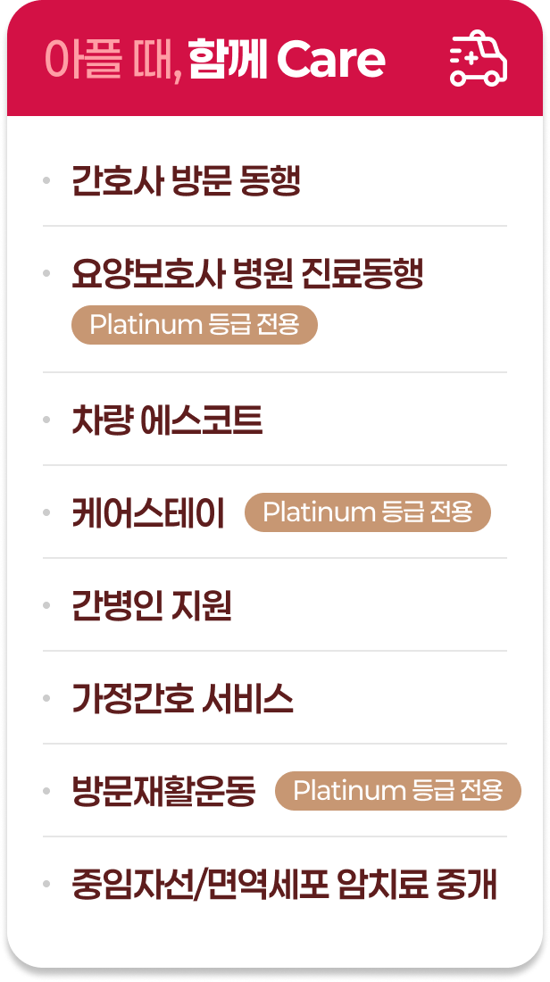 암 진단금 최대 8번까지 보장