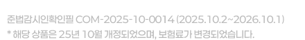 준법감시인확인필