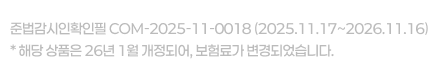 준법감시인확인필
