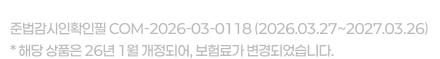 준법감시인확인필