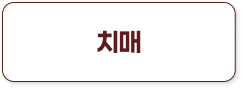 실속형건강